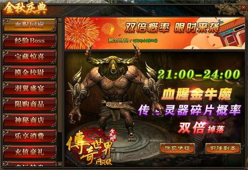 传奇手游1.76有啥子好道具？怎么配搭道具提高战